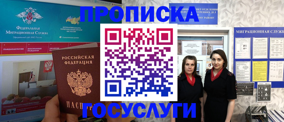 временная регистрация купить в Хилке