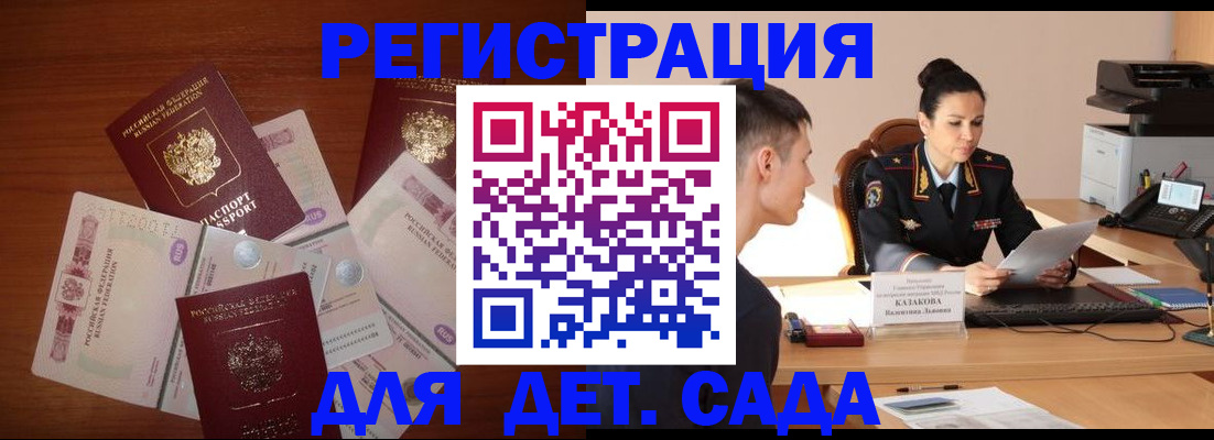 прописка законно в Хилке