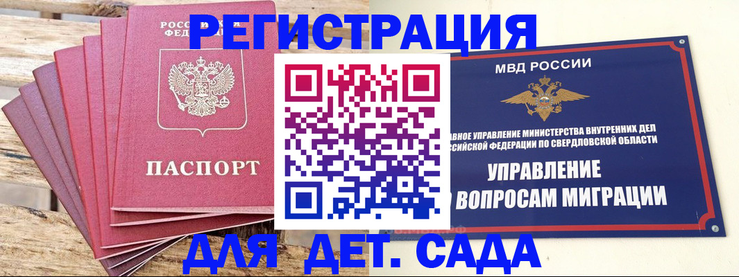 временная регистрация поиск в Хилке