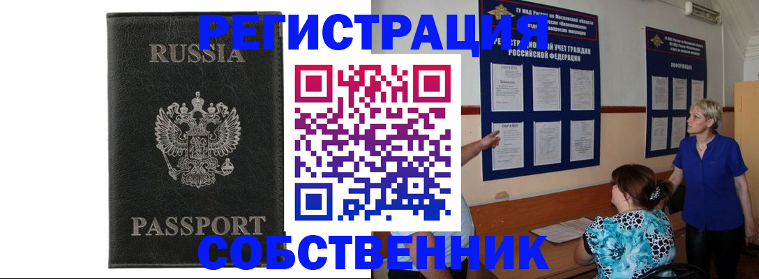 прописка иностранных граждан в Хилке