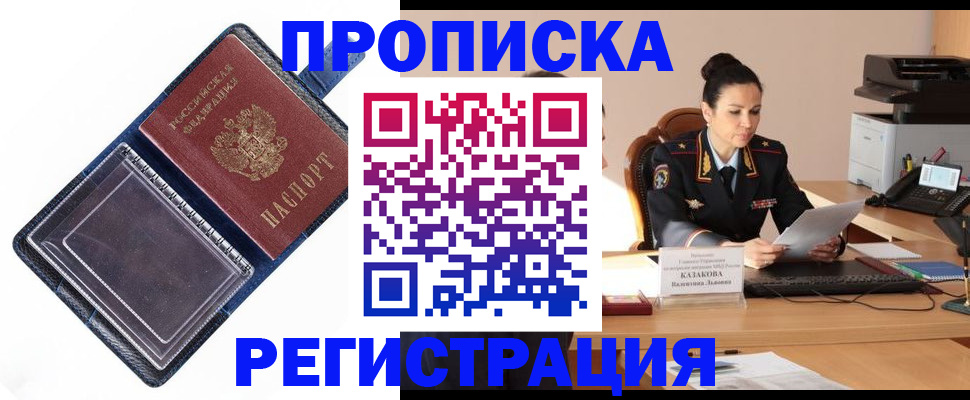 временная регистрация гарантия в Хилке