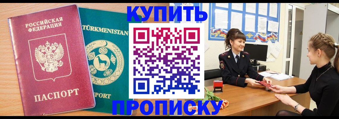 временная регистрация собственник в Хилке